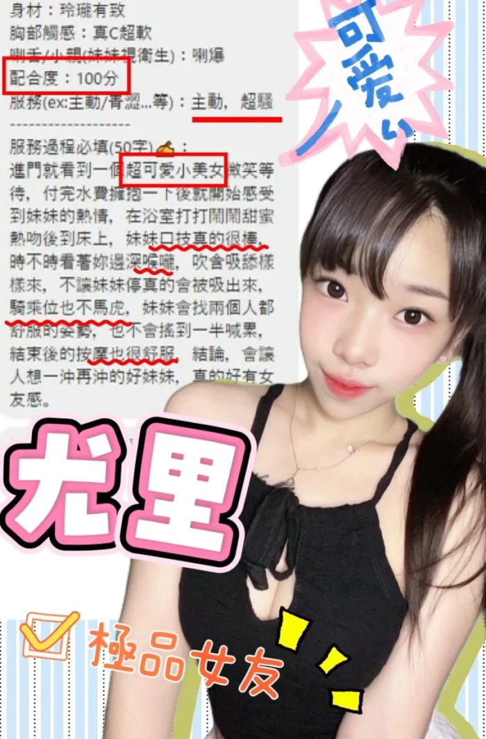 台中定點茶-尤里/156/45/20/B
