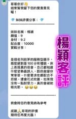 桃園定點茶-楊穎/165/48/22/D