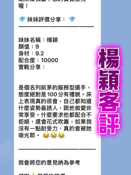 桃園定點茶-楊穎/165/48/22/D