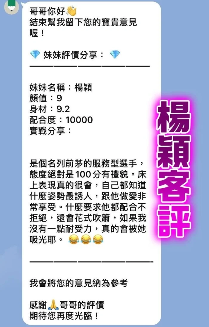 桃園定點茶-楊穎/165/48/22/D