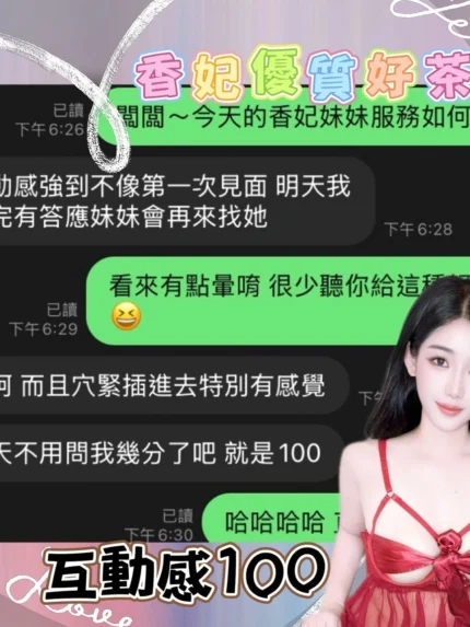 台中定點茶-香妃/154/46/?/D