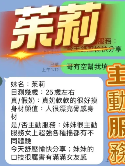 台中定點茶-茱莉/155/45/?/D