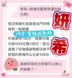 台中定點茶-妍希/160/45/19/D