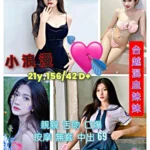 台中定點茶-小浪漫/156/42/21/D