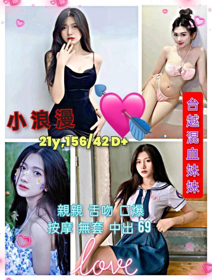 台中定點茶-小浪漫/156/42/21/D