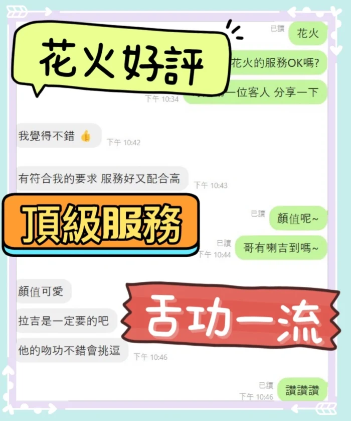 台中定點茶-花火/155/44/20/C