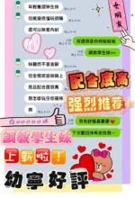 台中定點茶-幼寧/155/44/?/C