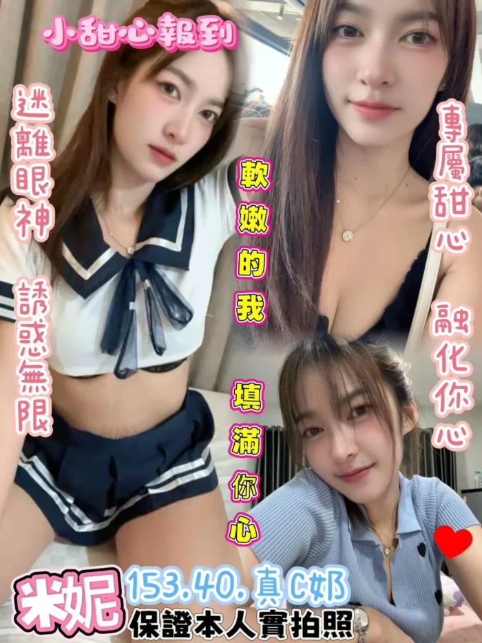 台北定點茶-米妮/153/40/?/C