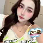 新竹定點茶-金妍希/160/49/20/D