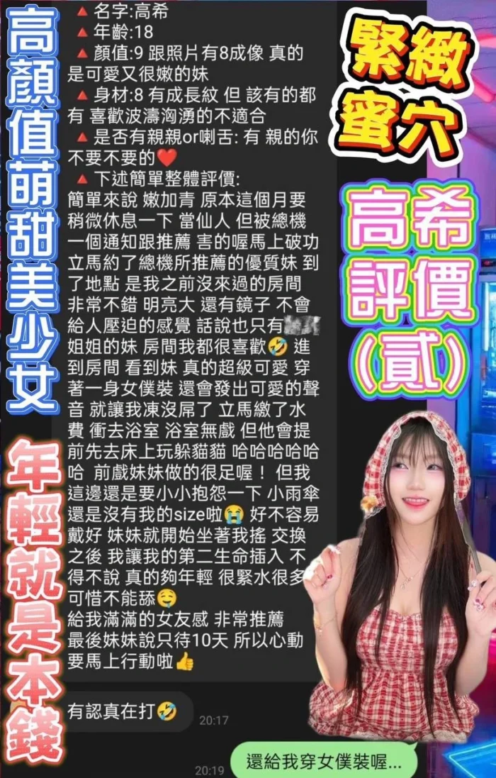 台北定點茶-高希/167/48/20/C