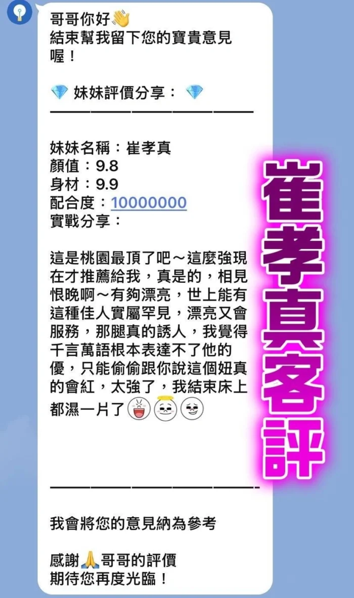 桃園定點茶-崔孝真/160/43/22/E
