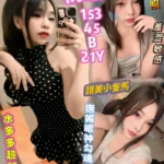 高雄定點茶-初戀/153/45/21/B