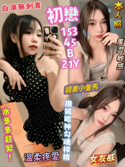 高雄定點茶-初戀/153/45/21/B