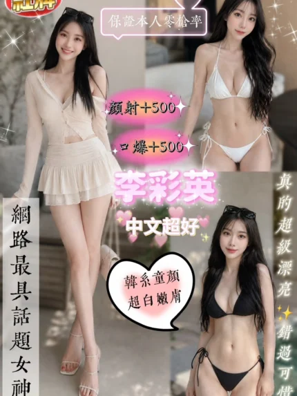 台中定點茶-李彩英/162/42/24/D