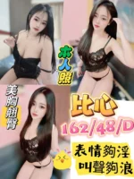 台中定點茶-比心/162/48/21/D
