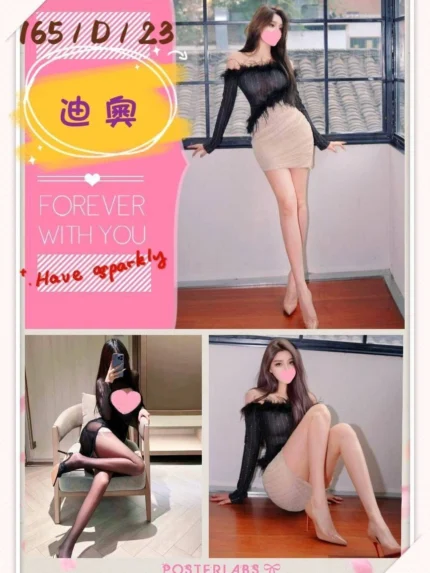 台北外送茶-迪奧/165/?/23/D