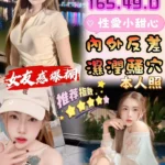 彰化定點茶-沈星妤/165/49/?/D