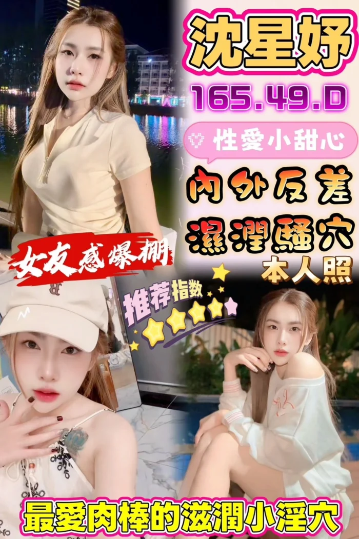 彰化定點茶-沈星妤/165/49/?/D 彰化定點茶-沈星妤/165/49/?/D