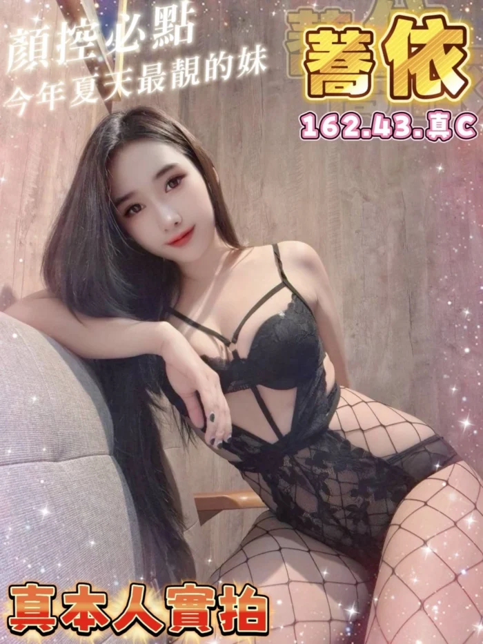 台南定點茶-蕎依/162/43/22/C
