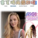 台北外送茶-ANN/173/49/?/D