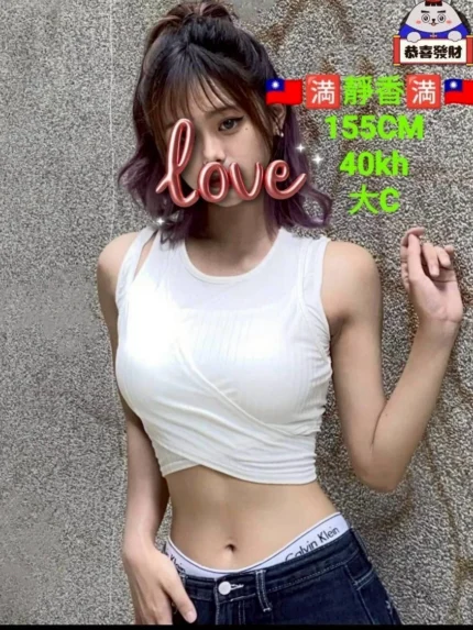 嘉義定點茶,外送茶-靜香/155/40/?/C