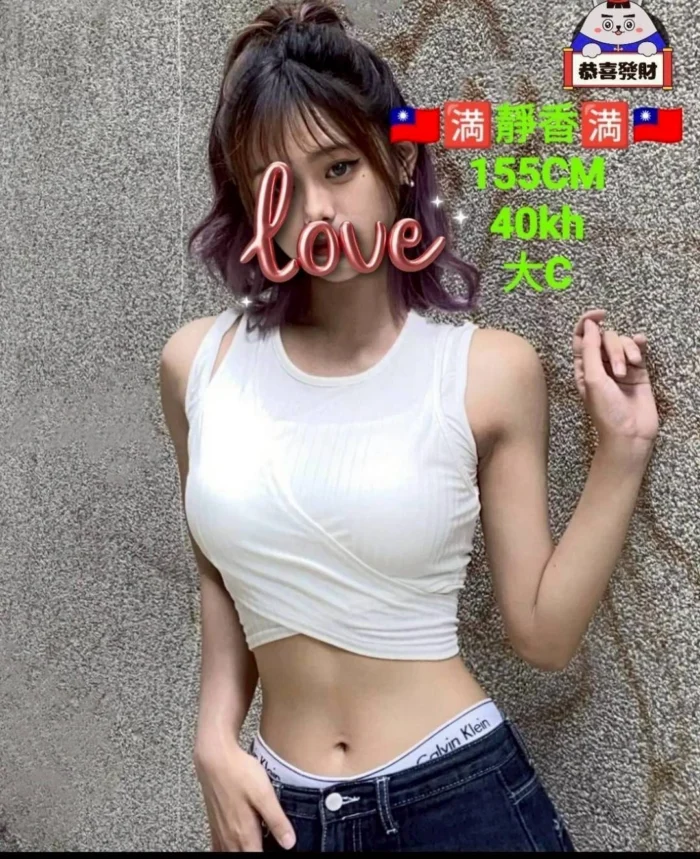 嘉義定點茶,外送茶-靜香/155/40/?/C
