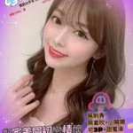 高雄外送茶-星瑤/165/46/23/C