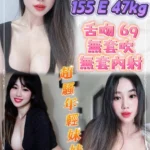 新北定點茶-優莉/155/47/22/E