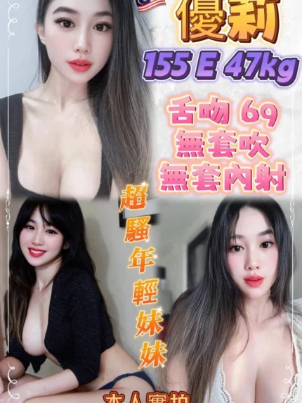 新北定點茶-優莉/155/47/22/E