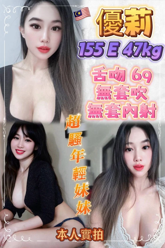 新北定點茶-優莉/155/47/22/E
