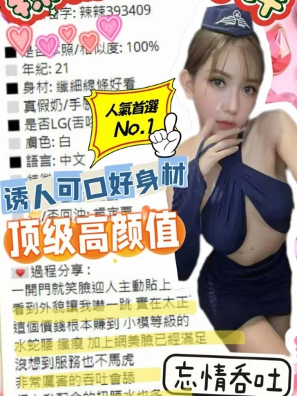 台中定點茶-辣辣/163/42/?/D