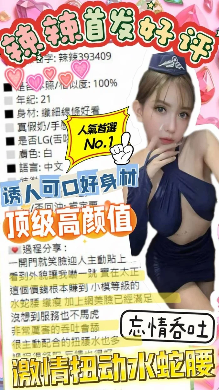 台中定點茶-辣辣/163/42/?/D