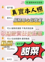 台中定點茶-甜菜/152/42/?/D