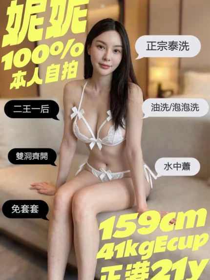 台南定點茶-妮妮/159/41/21/E