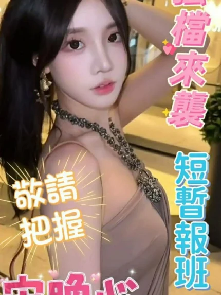 嘉義定點茶-宋晚心/160/45/?/E