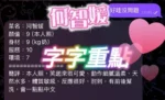 高雄定點茶-河智媛/162/47/24/F