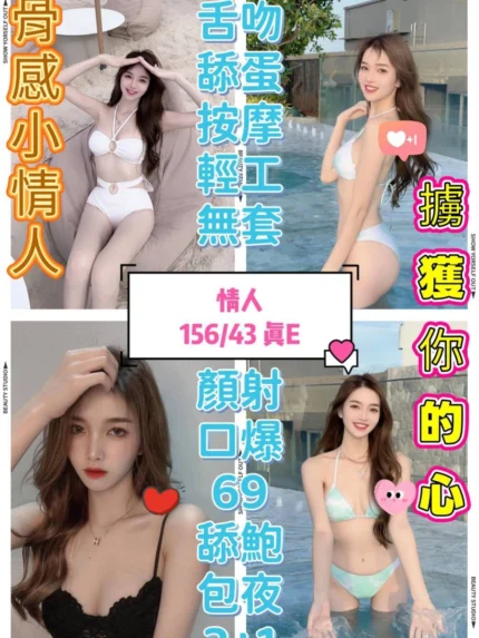 台中定點茶-情人/156/43/?/E