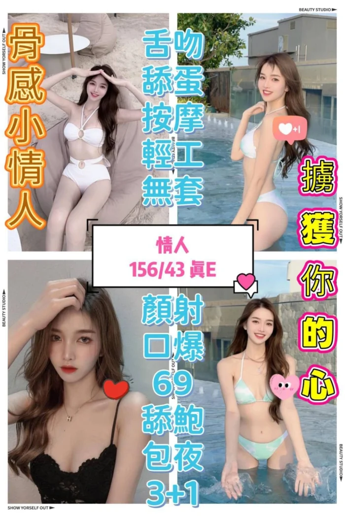 台中定點茶-情人/156/43/?/E