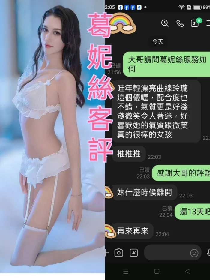 台北定點茶-葛妮絲/175/47/22/C