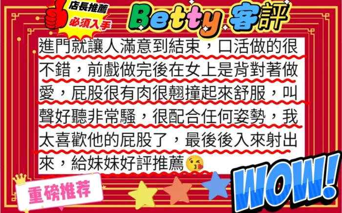 台中外送茶-Betty/165/46/22/D