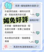 台中定點茶-媚兔/168/45/?/D