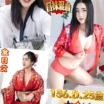 新北定點茶-美姬/156/49/25/D