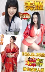 新北定點茶-美姬/156/49/25/D