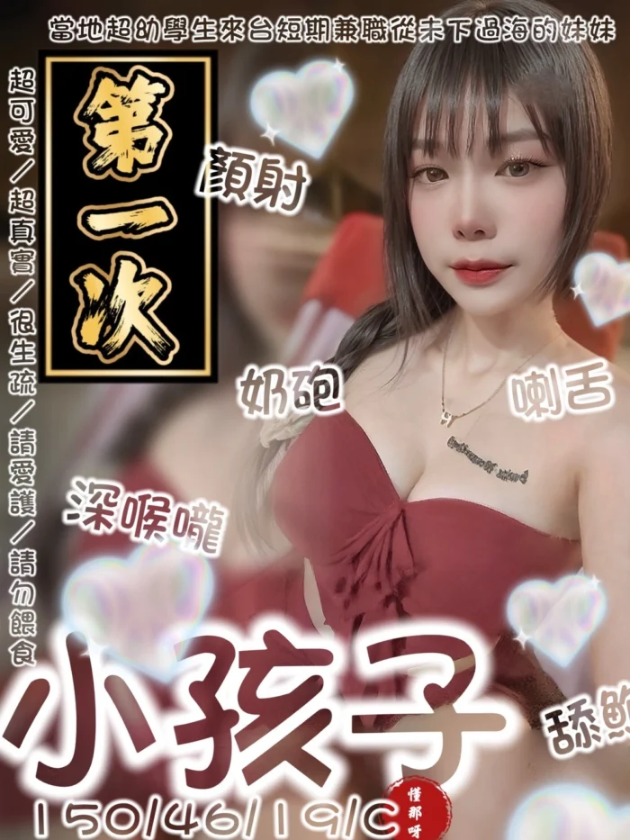 台南定點茶-小孩子/150/46/19/C 台南定點茶-小孩子/150/46/19/C