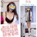 台北定點茶-兔兔/168/?/28/D