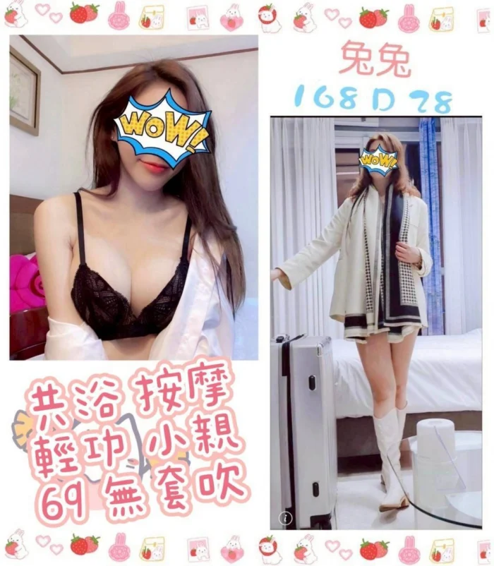 台北定點茶-兔兔/168/?/28/D