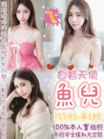 台北定點茶-魚兒/157/45/?/E