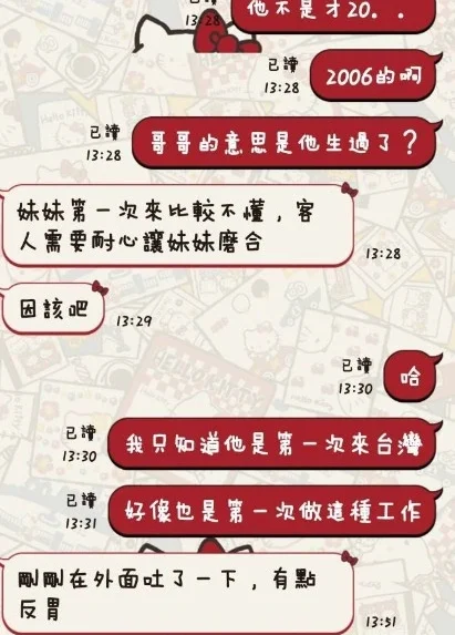 台東定點茶-苒苒/166/44/20/C