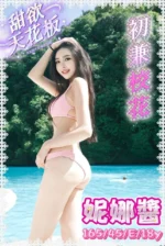 台中外送茶-妮娜醬/165/45/18/E