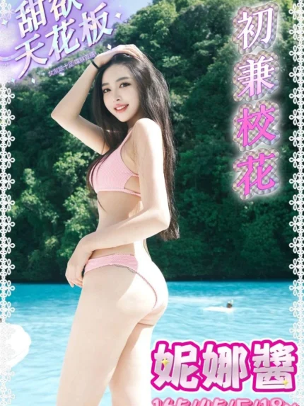 台中外送茶-妮娜醬/165/45/18/E